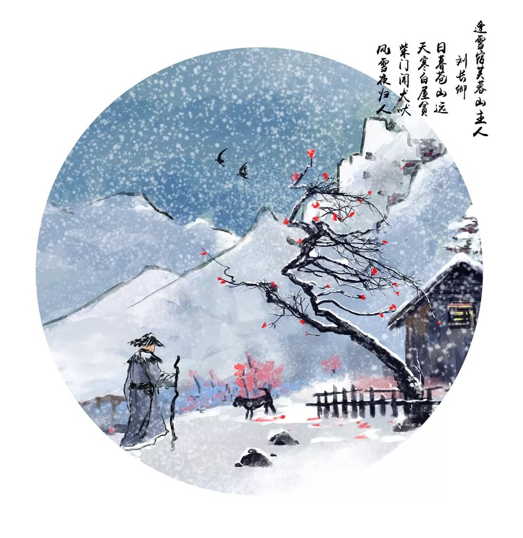 逢雪宿芙蓉山主人诗画图片