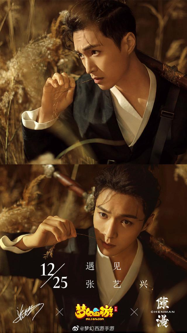 191215 张艺兴梦幻西游新国风造型首度释出!黑衣侠客带你挑战天涯