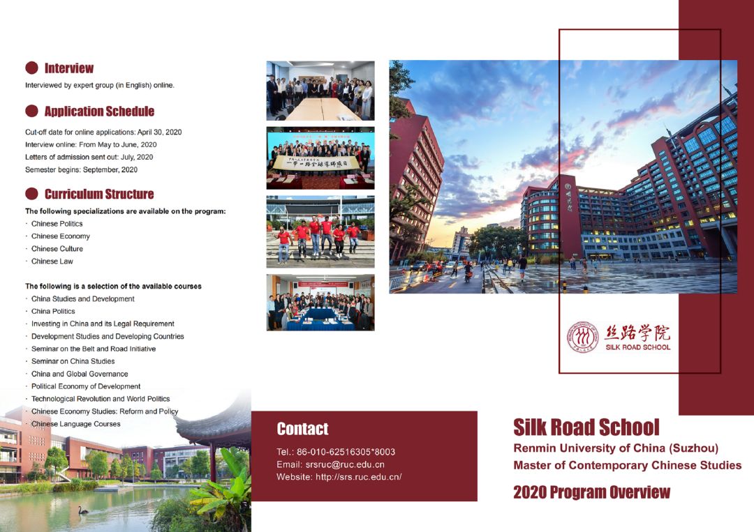 【招生简章】中国人民大学丝路学院2020年面向全球招生啦!