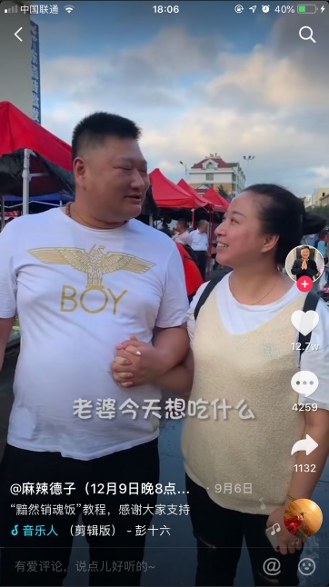 麻辣德子一周吸粉360万 味美心更美获网友点赞