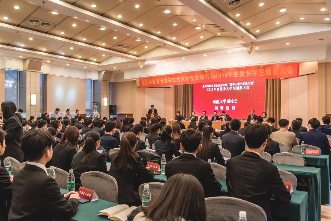 曾宪梓教育基金会第七期优秀大学生奖励计划2019年度颁奖大会圆满举行