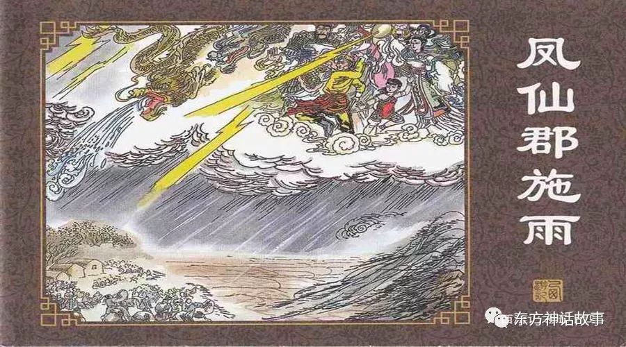 大圣祈雨大圣先念咒语,招来了东海龙王敖广.