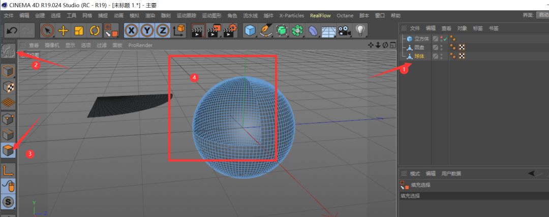 c4d科研繪圖建模金鐵核殼納米粒子