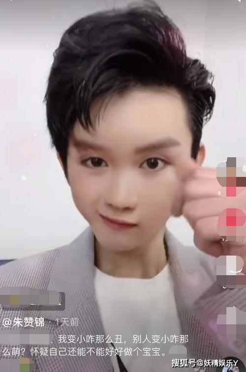 原创朱赞锦变成宝宝自我嫌弃咋那么丑网友变小和金凌更像了