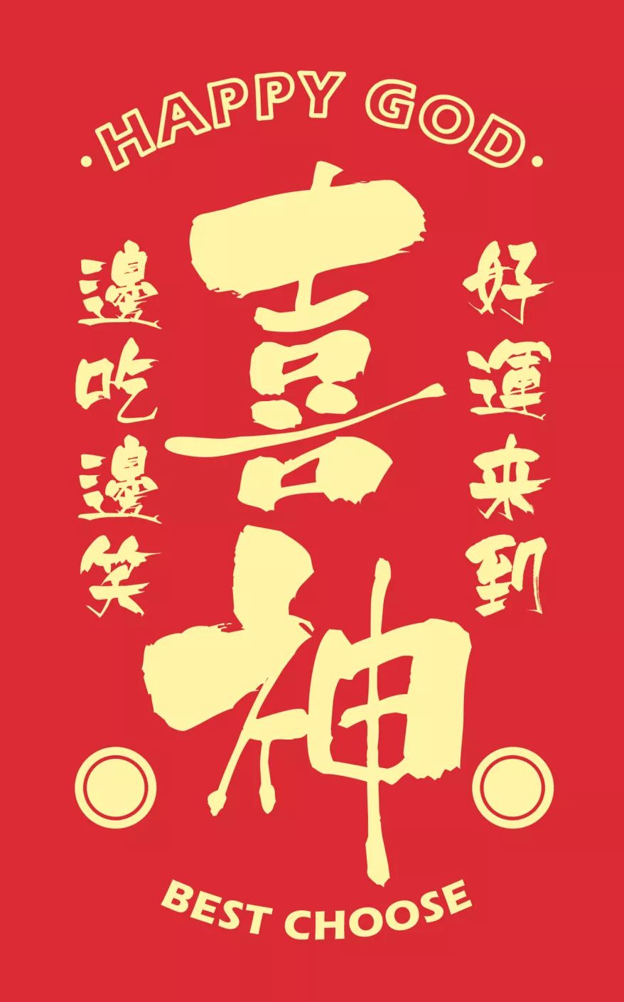 新店开业喜神广式茶餐厅欢喜开业来自老广式的正统味道好食好正好好味