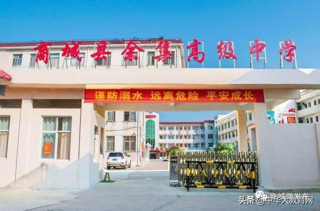 牛刀小试练技能大显身手展风采记余集高中优质课大赛