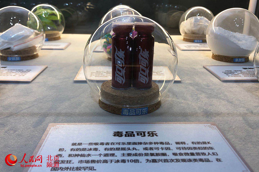 馆内开设《禁毒斗争 任重道远》专题展,主要以科普形式解读毒品危害