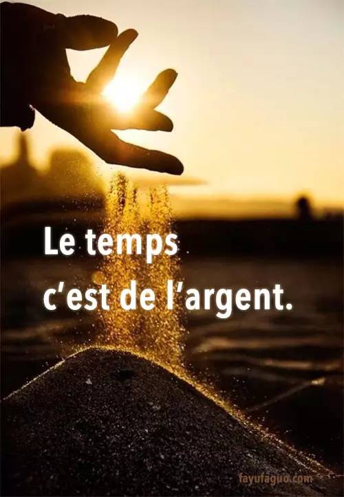 那些朗朗上口的法语谚语