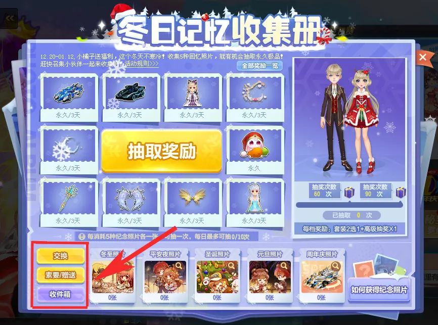 福利活动收集冬日记忆册永久套装极品抱回家