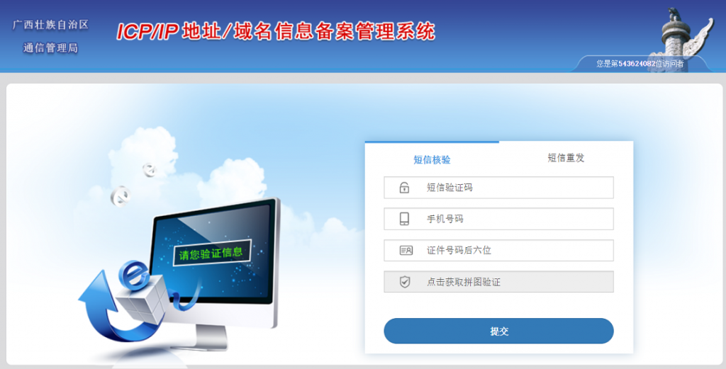 工信部短信核验后还要多久通过验证 工信部短信核验后还要多久通过验证