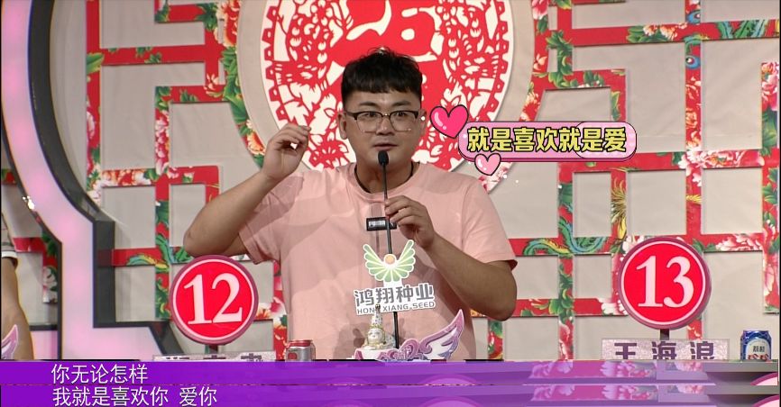 全城热恋丨8号老王首获缘分天使飘到满场飞这是老王的春天来了吗
