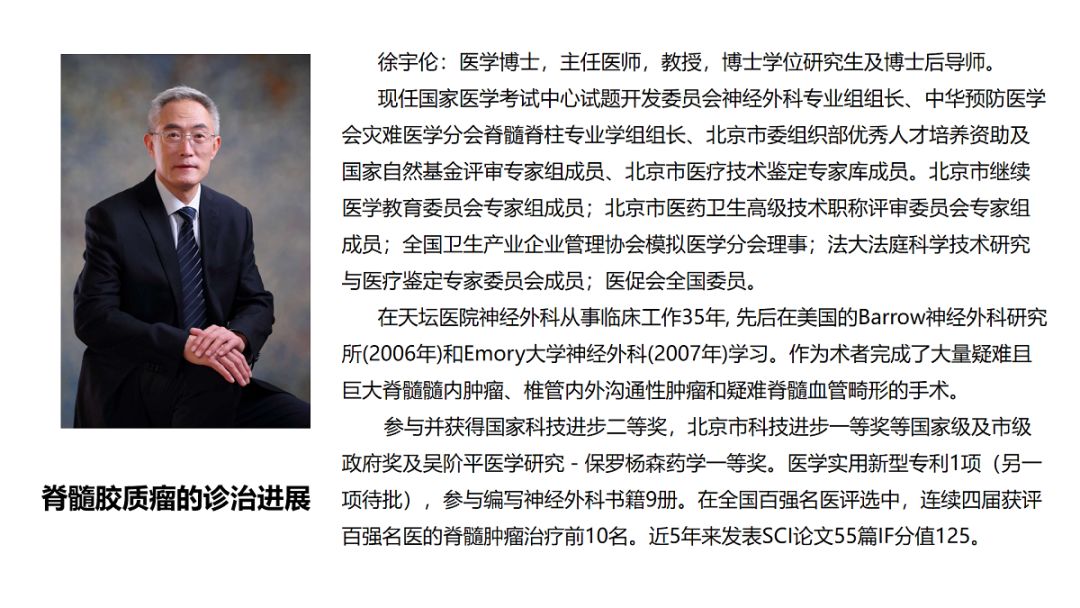 叶迅/曾春 副主任医师 超声骨刀的使用和实操 项目地点: 北京大学国际