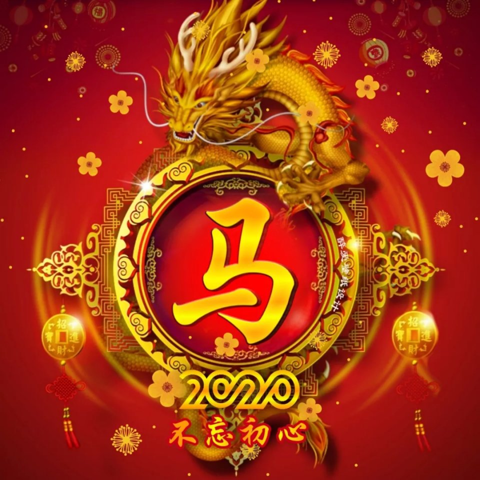 你的微信头像该换了2020祥龙招财创意姓氏头像可有你的