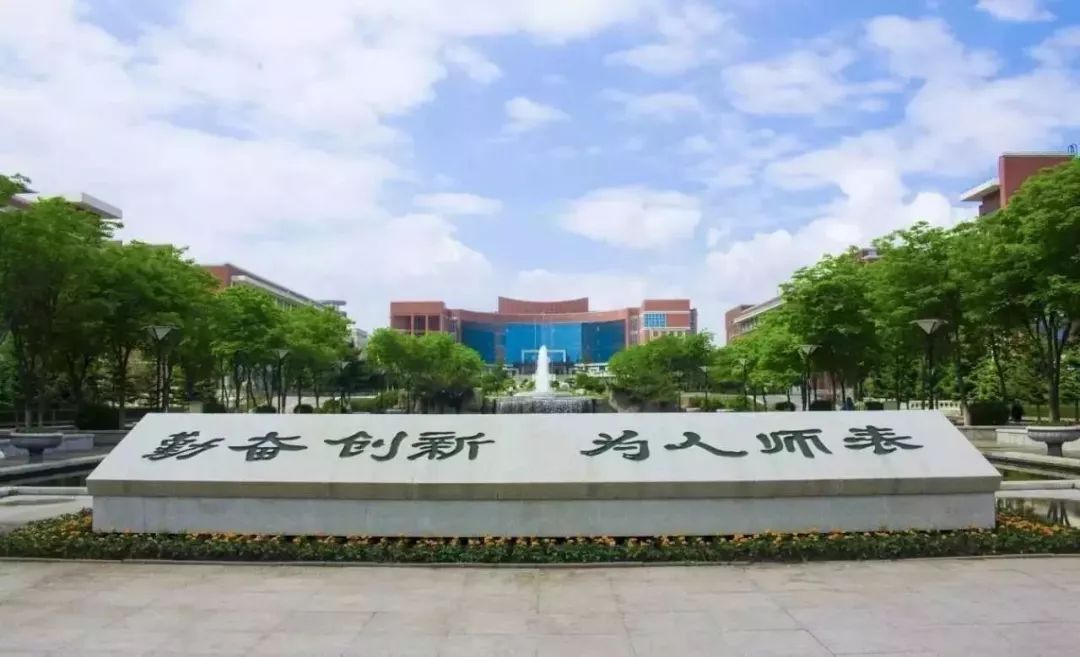 东北师范大学2020届保研率16为双一流高校提供了大量优质生源