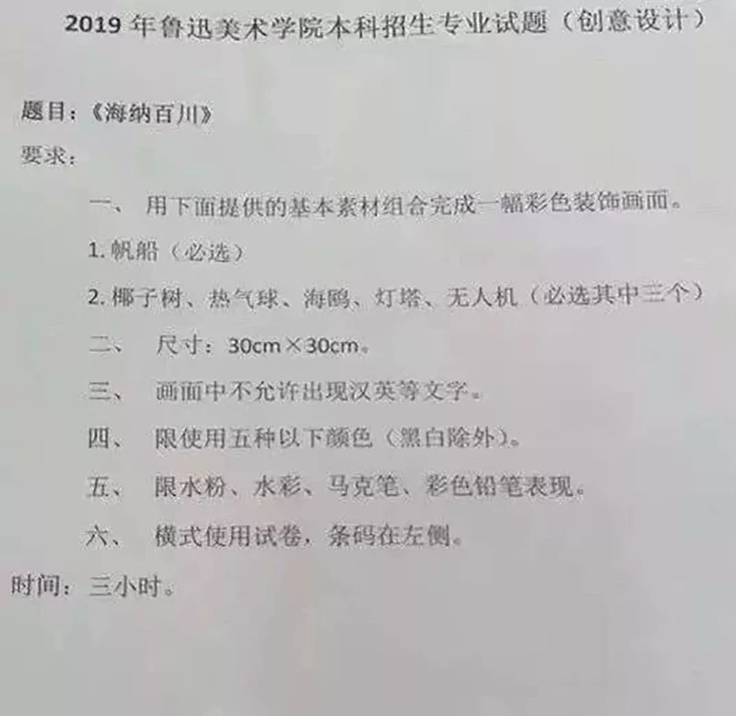 靜物組合設計色彩:靜物組合創意設計速寫:《海納百川》廣州美術學院