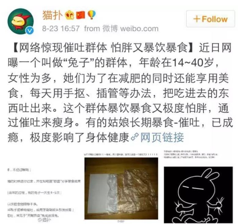 那些靠催吐减肥的姑娘们现在都怎么样了