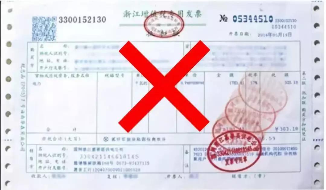 发票章不能这么盖了财务部这样盖章的发票作废会计要马上检查一遍