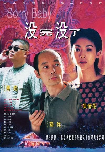 这两只老虎一大一小我看到中国喜剧的传承