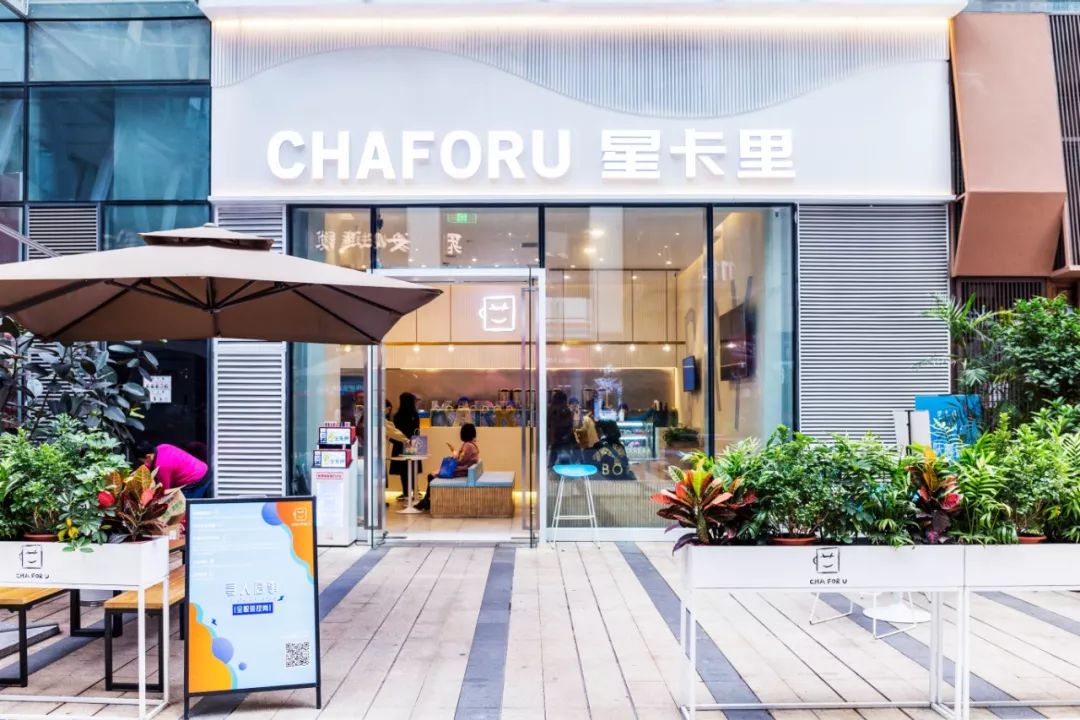 渝中区时代天街a馆l1-19c (其余店铺请在网络上搜索~) chaforu星卡里