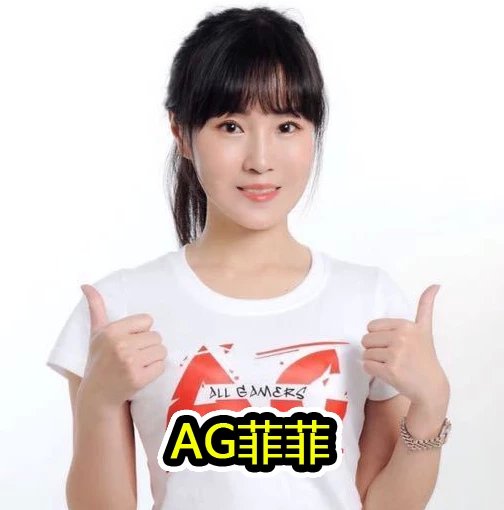 ag老板菲菲图片