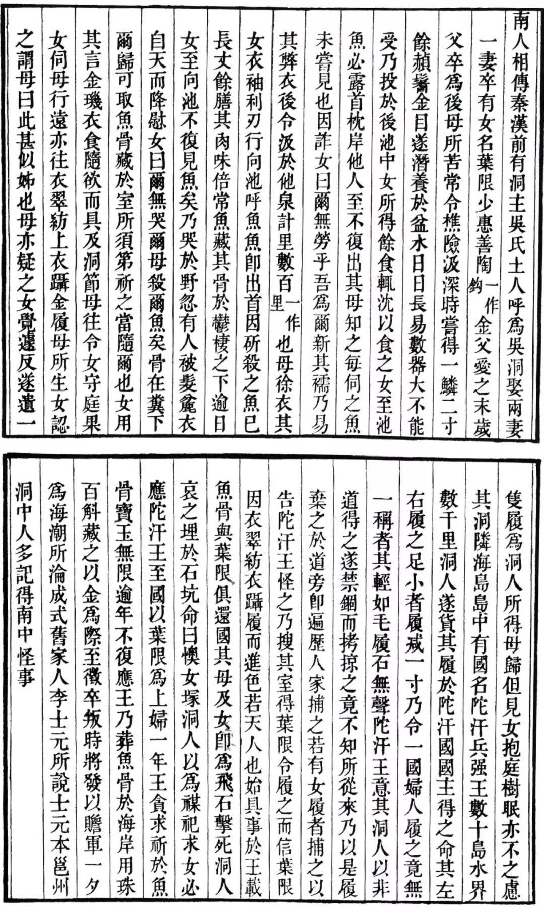 绘本 | 叶限 — 中国也有“灰姑娘” 还是苗族美女_后母