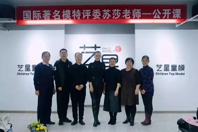 廊坊市艺术家协会承办"国际模特评委苏莎老师"公开课圆满结束