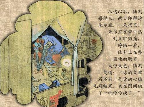 "聊斋"陆判:"换心换头"喜剧下深藏的小人物悲伤与无奈