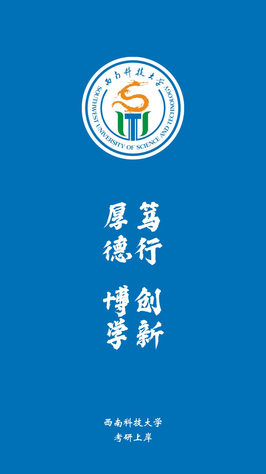 北京大学,复旦大学,清华大学,同济大学,武