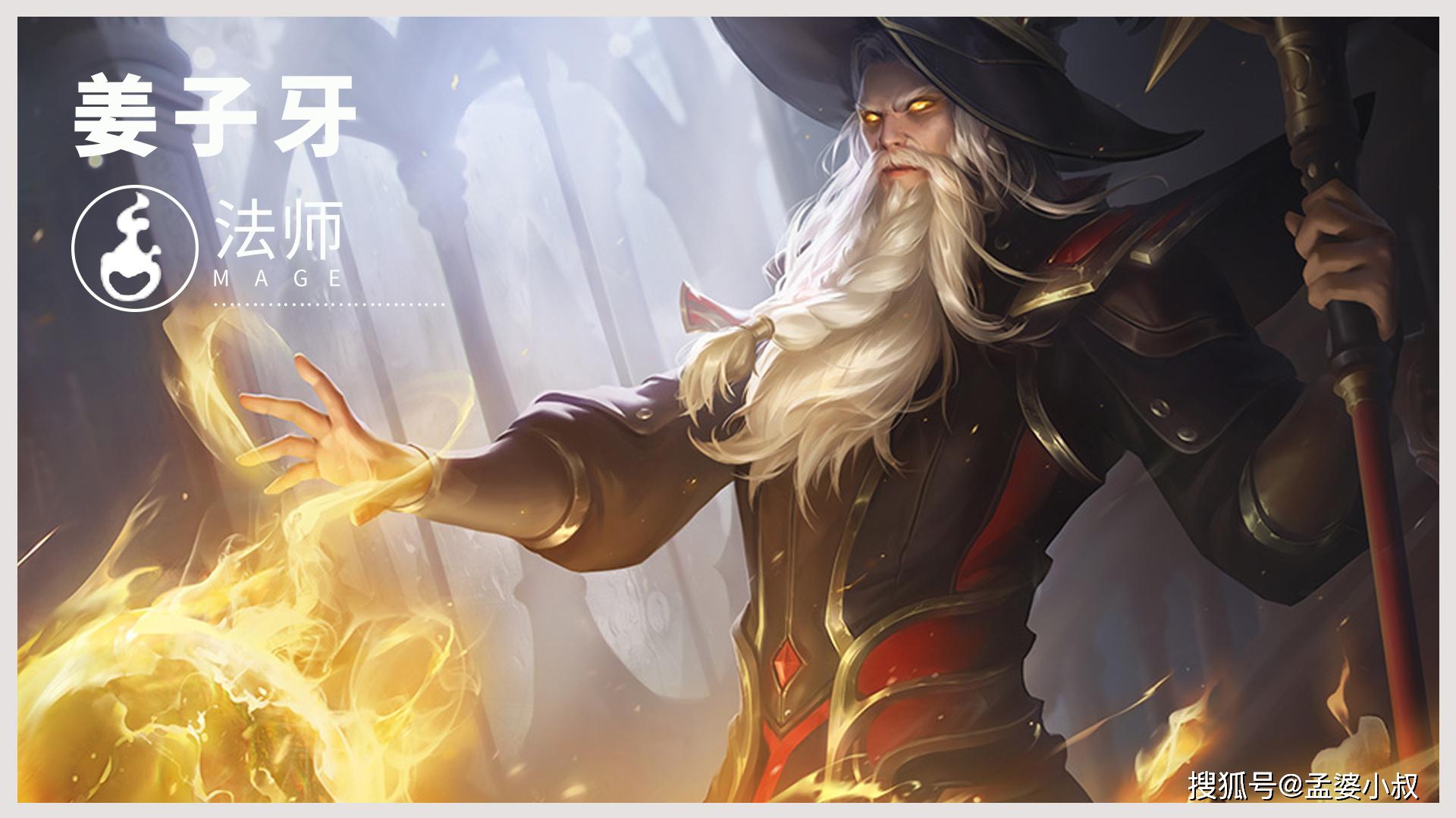 姜子牙:群里很多玩家表示,姜子牙就是废物!