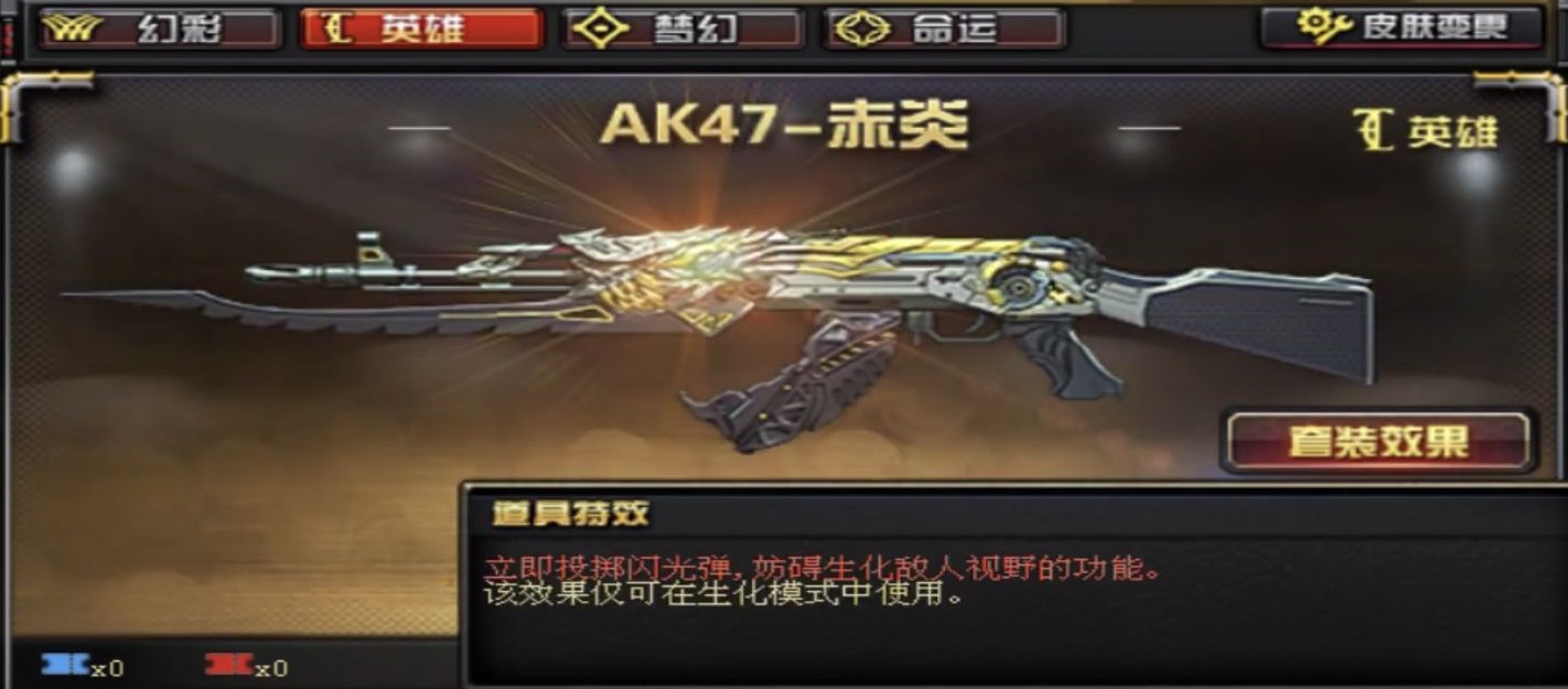 ak47奉先属性图片