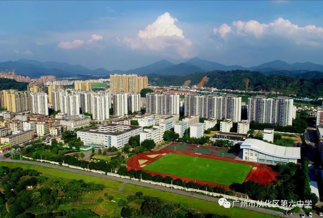 流溪中学(从化六中)举行1999届毕业二十周年暨2002届相识二十周年纪念