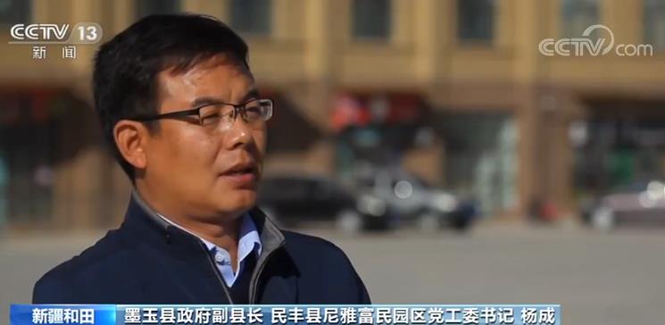 墨玉县政府副县长 民丰县尼雅富民园区党工委书记 杨成:目前有种兔