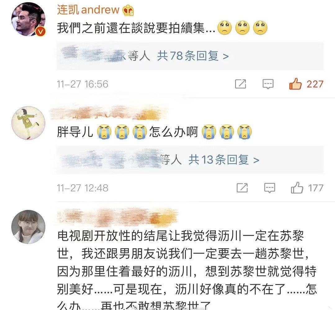 高以翔和焦俊艳,是《遇见王沥川》作者新写的故事,而连凯也透露曾讨论