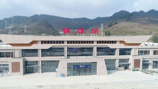 1, 镇雄站:镇守雄关 庄重大气