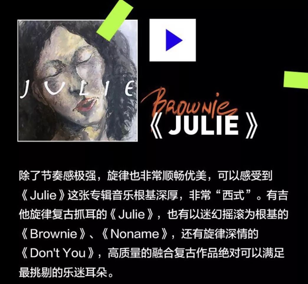 我喜欢的女孩子她叫julie,你找到你的julie了吗_布朗尼