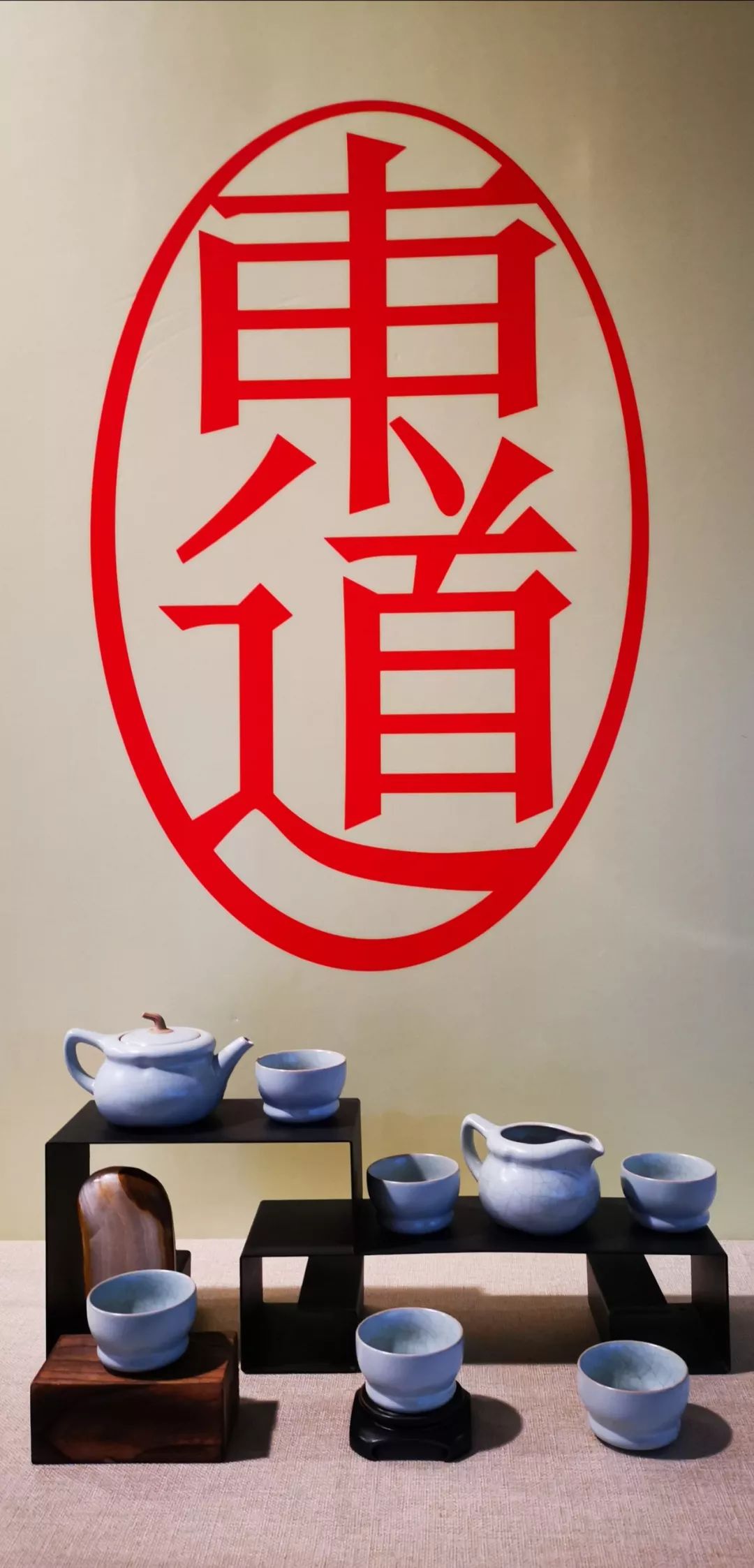 东道汝窑第二届全国养杯大赛总决赛圆满结束