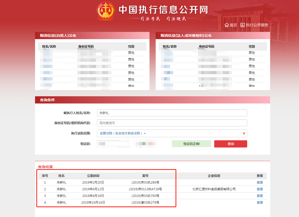 12月12日消息,中國裁判文書網披露了一份民事裁定書,招商銀行曾於2019