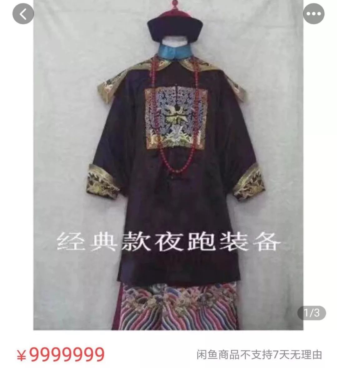 闲鱼奇葩设计卖家国内外大型battle现场论变态论好笑我们没有输