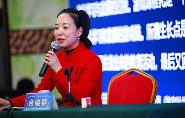 温州市第四幼儿园园长金晓群