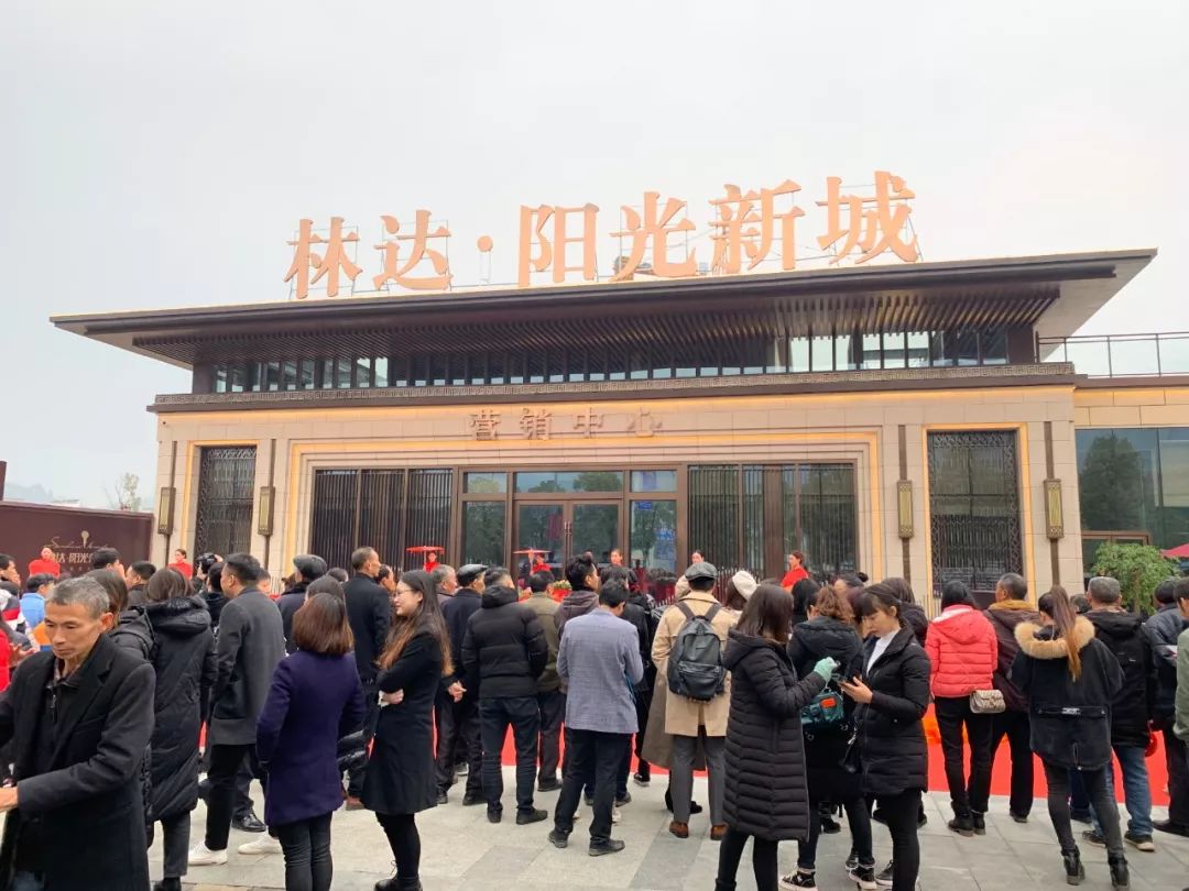 万人观礼中暨林达科技魔幻之夜道真林达·阳光新城营销中心开放盛典
