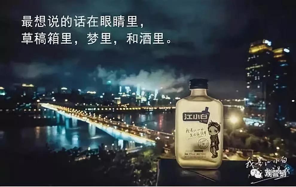 江小白的品牌营销文案,每一句自带故事!