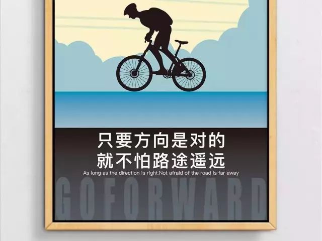 只要方向是对的就不怕路途遥远