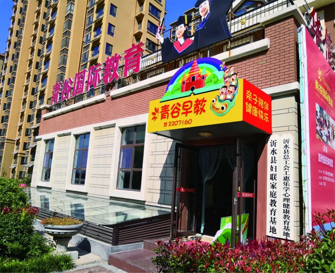 青谷教育 i 双旦钜惠 只等您来