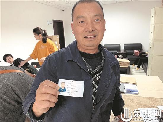 多证合一 泉州发出首张道路运输从业资格证ic卡