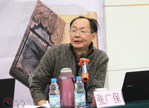 道教起源与教义体系的现代建构学术研讨会在山东济南开幕