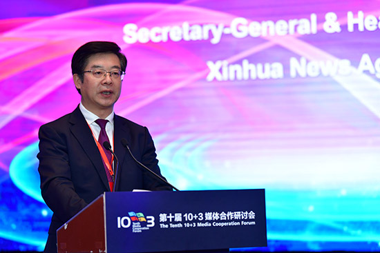 宫喜祥:深化"10 3"媒体交流互鉴,推进媒体融合发展