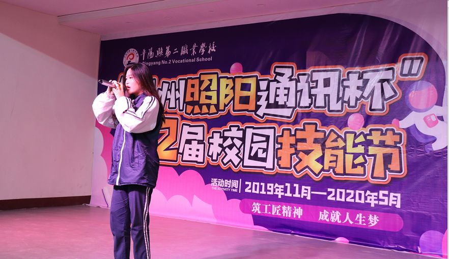 比赛点亮人生技能促进发展平阳二职举办第二届校园技能节开幕式