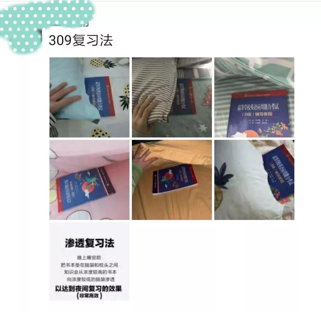 )a 佛系复习法b 放弃复习法c 同归于尽复习法d 釜底抽薪复习法咦?放