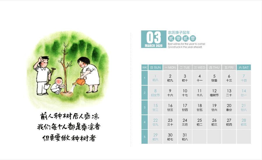 2020年小林漫画学习集中大新华台历上线!必须人手一本!