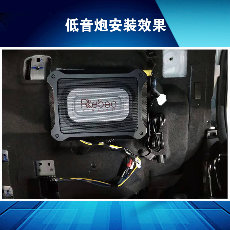 低音炮放置在副驾驶座位下